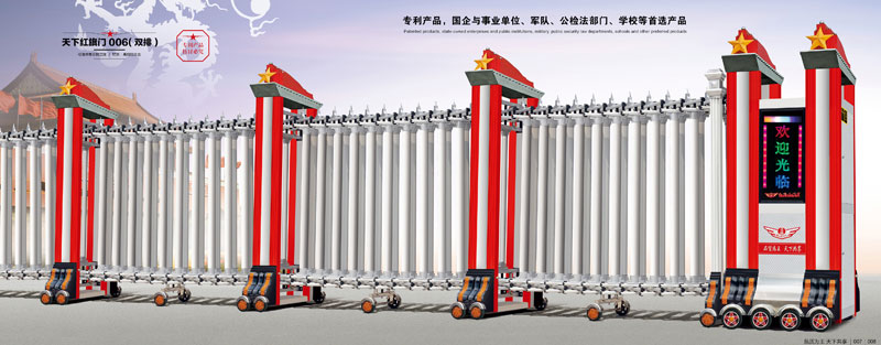 天下紅旗門006(雙排)伸縮門