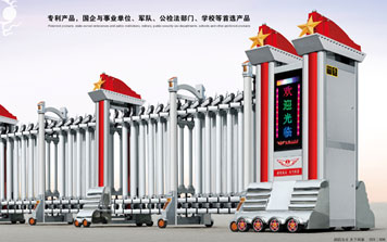 電動(dòng)伸縮門(mén) - 天下紅旗門(mén)003(雙排)伸縮門(mén)