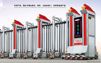 電動(dòng)伸縮門(mén) - 天下紅旗門(mén)002(雙排)伸縮門(mén)