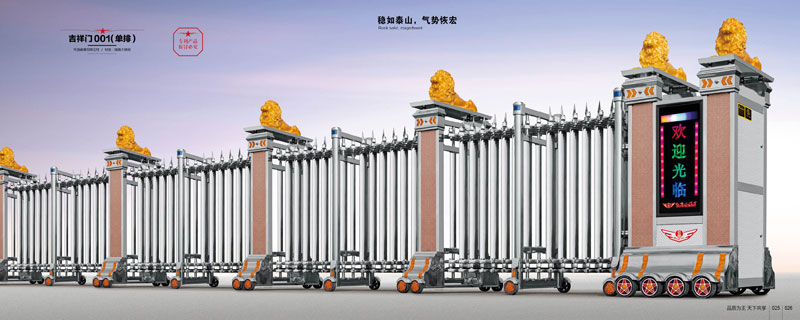 吉祥門001(單排)伸縮門