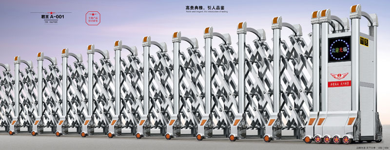 君王A-001伸縮門(mén)