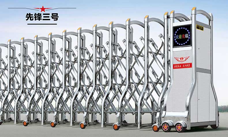 先鋒三號(hào)伸縮門