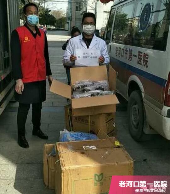 建星捐贈(zèng)物資