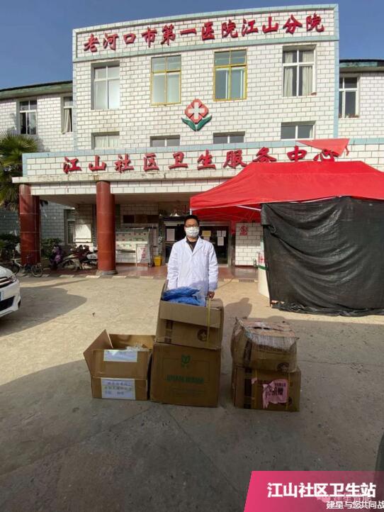 建星捐贈(zèng)物資