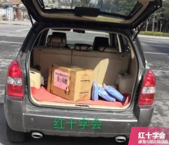 建星捐贈(zèng)物資