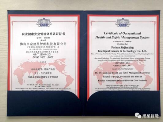 GB/T28001-2011認證