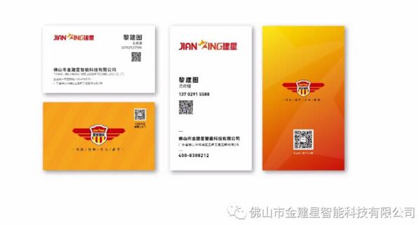 建星企業(yè)圖騰升級