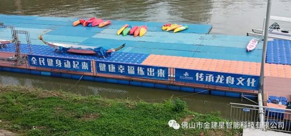 佛山市金建星智能科技有限公司冠名贊助