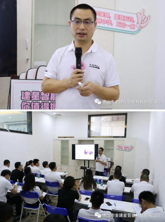 建星總經(jīng)理介紹企業(yè)及經(jīng)驗(yàn)分享