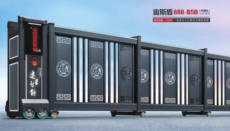 宙斯盾888-B5B（中國風）