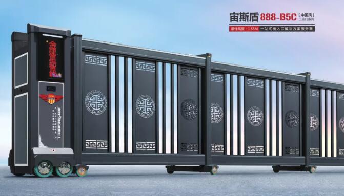 宙斯盾888-B5C（中國風）