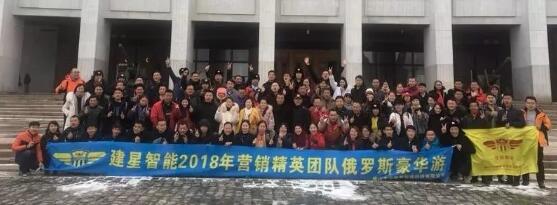 最新建星銷售精英團(tuán)隊(duì)國(guó)外旅游簡(jiǎn)報(bào)二