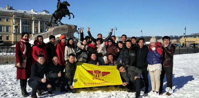 建星智能2018年全國(guó)營(yíng)銷精英俄羅斯豪華游圓滿結(jié)束！