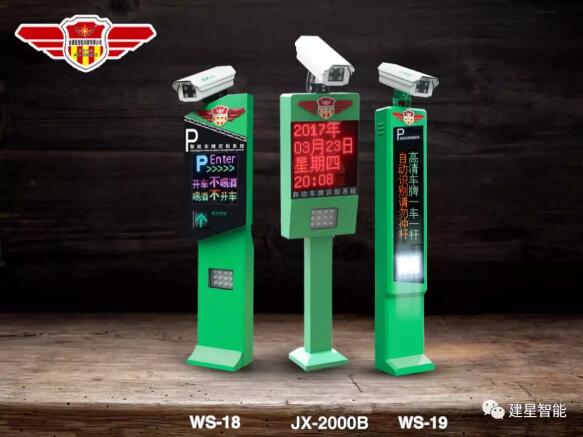 高效 優(yōu)美 功能卓越——建星智能2018新款智能車牌識(shí)別系統(tǒng)