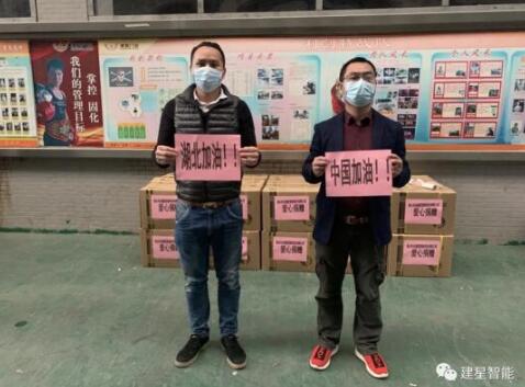 疫情防護，建星在行動 | 湖北加油