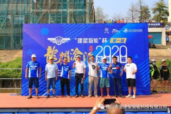“建星杯龍耀滄江”龍舟大賽（第一站）完美落幕！