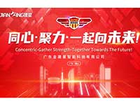 【熱烈慶?！?2022年度建星人揚帆起航！