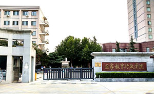 國家教育行政學(xué)院 - 中出網(wǎng)-智能出入口與停車充電門戶