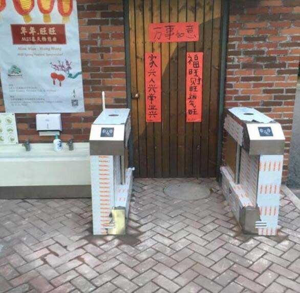 上海私立蒙特梭利幼兒園通道閘案例 - 中出網(wǎng)-智能出入口與停車充電門戶