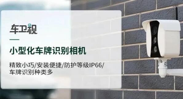 易泊車牌識(shí)別