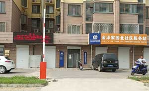 北京市金澤北社區(qū)居民委員會(huì)道閘案例 - 中出網(wǎng)-智能出入口與停車充電門戶