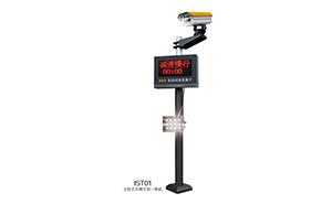 車牌識別系統(tǒng) - IST系列車牌識別——IST01