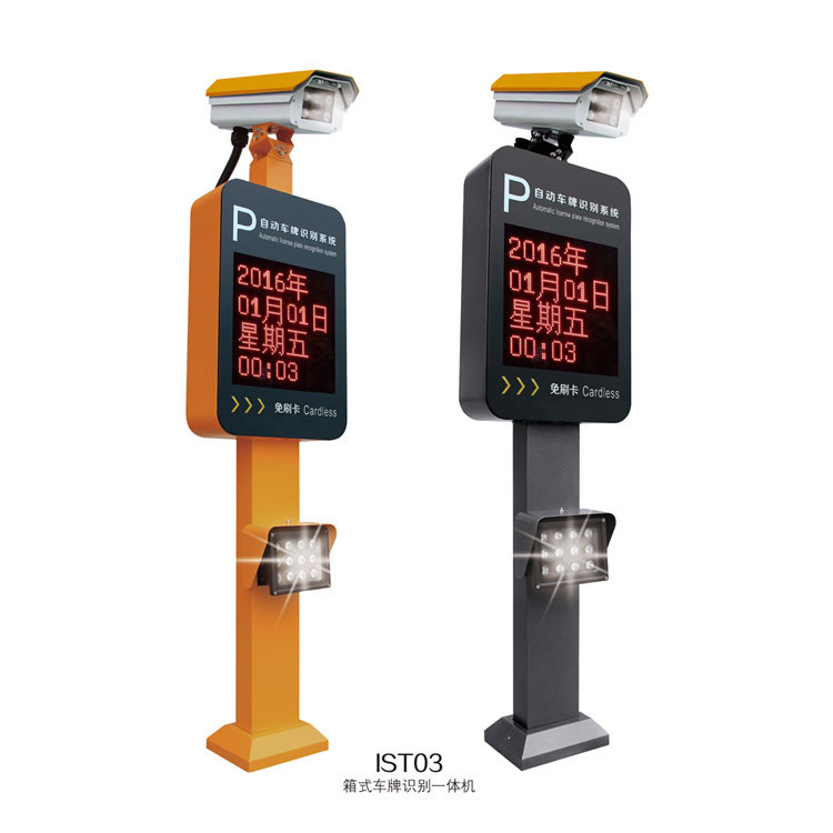 IST系列車牌識別——IST02