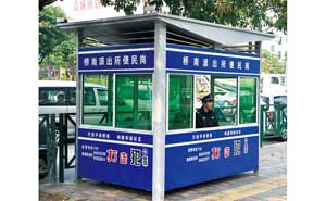 治安崗?fù)?- 警務(wù)崗?fù)DHT-26