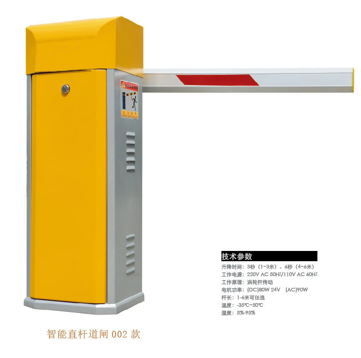 智能直桿道閘001款