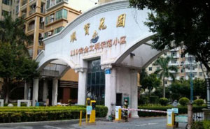 佛山順寶花園停車場(chǎng)系統(tǒng)案例 - 中出網(wǎng)-智能出入口與停車充電門戶