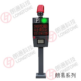 車牌識別控制機