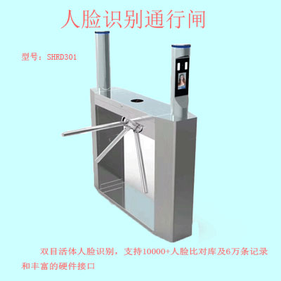 人臉識別三輥閘