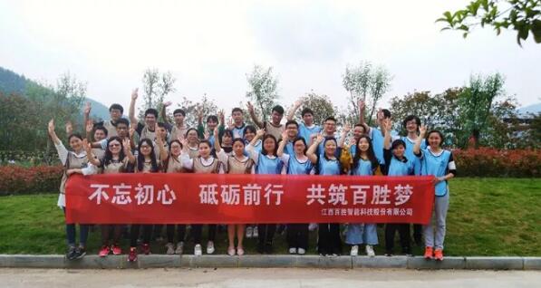 【共筑百勝夢】破冰、速融，打造卓越團隊