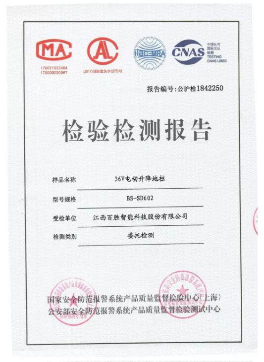 36V直流無刷升降地柱 | 這一次，我們邀請了公安三所見證它的高安全性！