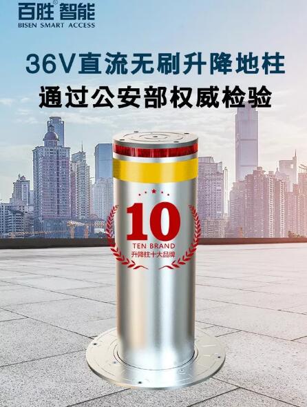 C位出道的校園守護神，百勝36V電動升降地柱！