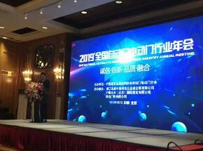 《安全電壓開(kāi)門(mén)機(jī)》、《戶外電動(dòng)門(mén)安全要求》團(tuán)體標(biāo)準(zhǔn)雙主編！是榮譽(yù)，更是責(zé)任?。?！