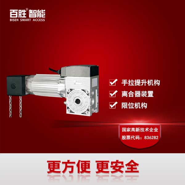 百勝KGT5工業(yè)提升門機(jī)