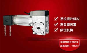 平移門電機 - 百勝KGT5工業(yè)提升門機