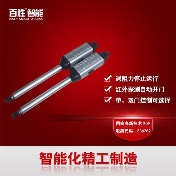 百勝pk03推桿式電動開門機