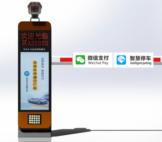 廣告款道閘識(shí)別一體機(jī)