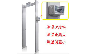 測溫安檢門