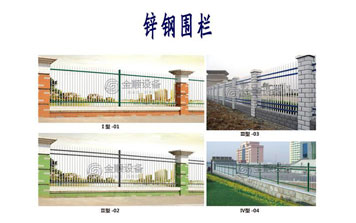 鋅鋼護(hù)欄 - 鋅鋼圍欄