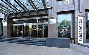 中國(guó)科學(xué)技術(shù)發(fā)展戰(zhàn)略研究院旋轉(zhuǎn)門案例 - 中出網(wǎng)-智能出入口與停車充電門戶