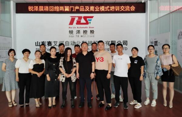 熱烈祝賀銳澤展箱回縮兩翼門產(chǎn)品及商業(yè)模式培訓(xùn)交流會(huì)順利召開