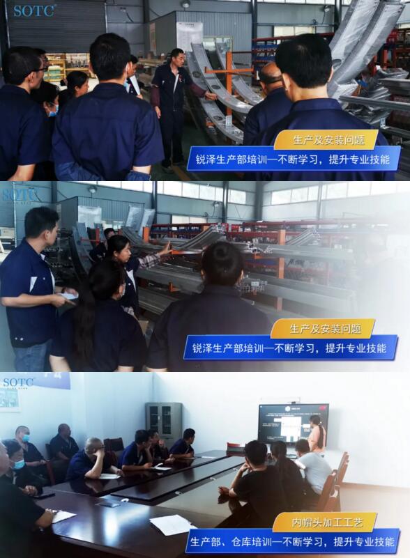 銳澤對生產(chǎn)部、倉庫人員進行了一系列知識技能培訓