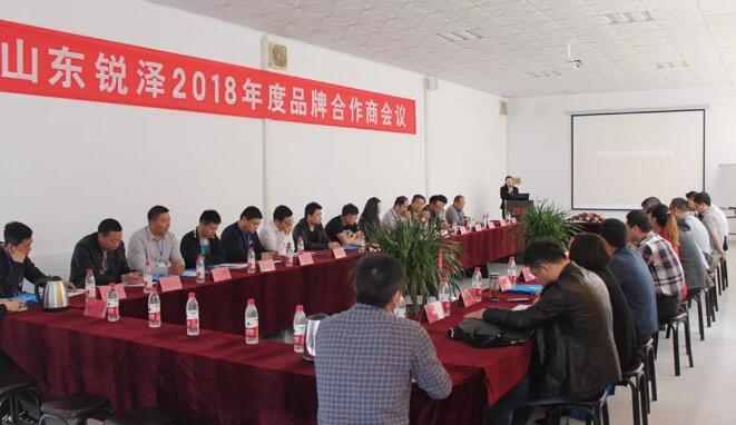 信任?攜手?未來——2018年度山東銳澤自動(dòng)門有限公司代理商會(huì)議圓滿成功