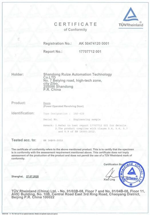 銳澤旋轉(zhuǎn)門通過德國萊茵TÜV安全認證