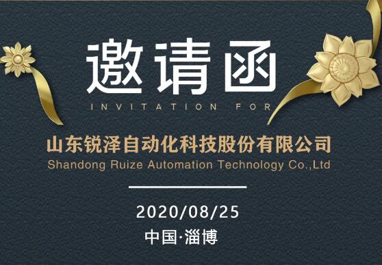 權(quán)威專家齊聚銳澤，奮進旋轉(zhuǎn)自動門新時代 ！