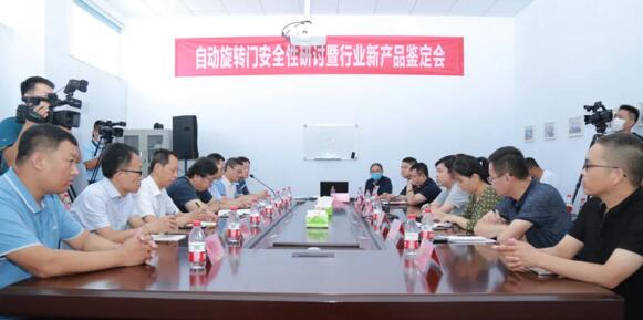 銳澤展箱回縮防夾人兩翼自動旋轉(zhuǎn)門產(chǎn)品順利通過行業(yè)新技術(shù)鑒定