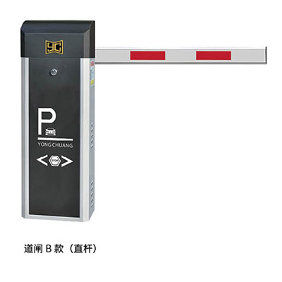其他 - 道閘B款（直桿）